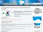 Новости Белореченска на Belora.info (Белореченск, Краснодарский край)