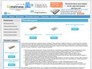 Интернет магазин матрасов Тюмени - 72-Матраса