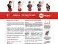 R52promo - Профессиональное BTL-агентство (R52promo - профессиональное промо