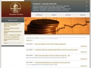 Операции с ценными бумагами Днепропетровск | покупка и продажа акций 