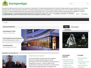 Главная | Ymap.Ru - карта Екатеринбурга - городской портал Екатеринбурга