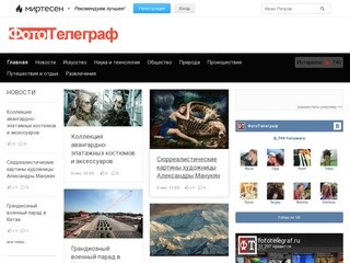 Fototelegraf.mirtesen.ru