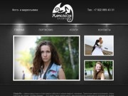 Хамелеон - фотосъемка, видеосъемка Ижевск, свадьба в Ижевске