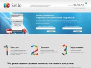 Sello - Заправка картриджей и ремонт принтеров в Ярославле.
