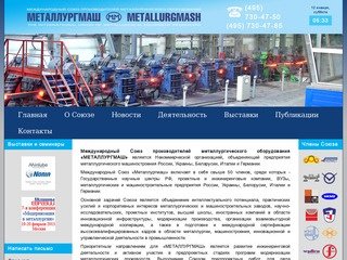 Международный промышленный форум - Челябинск