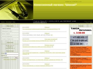Интернет-магазин электроники "Компьюмолл"