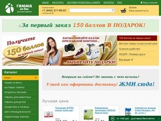 Доставка продуктов на дом в Самаре 