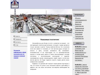 Официальный сайт ОАО "Мелеузовский завод ЖБК" г.Мелеуз