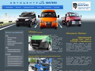 Автоцентр 