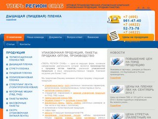 Продажа пакетов, упаковочной продукции