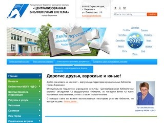Сайт березниковский городской суд