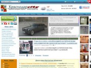 Краевой интернет-портал Краснодара (видео, форум, блоги, фото)