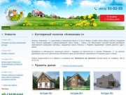 Коттеджный поселок «Алеканово-1»  | Алеканово 1 - Возвращение к истокам