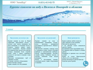 Ручное бурение скважин на воду в Нижнем Новгороде и Нижегородской области