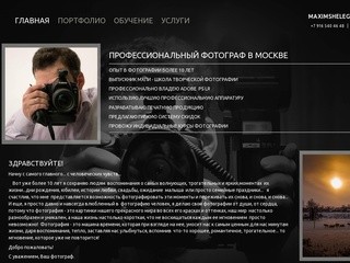 Maxim Sheleg Photography