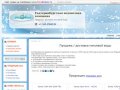 Екатеринбургская водовозная компания, ИП Утенкова Н.А. - Продажа / доставка питьевой воды