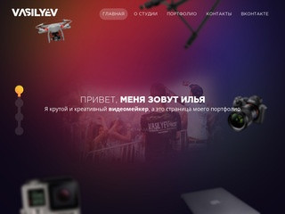 Vasilyev prod - фотоcъемка и видеосъемка / Свадебный видеограф и фотограф в Чебоксарах