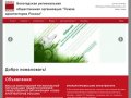 Вологодская региональная общественная организация союза архитекторов россии - Site