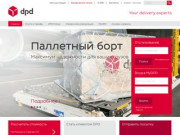 DPD.ru