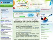 Spbclinic.ru - все клиники Санкт-Петербурга