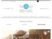Bride in White — свадебные платья Vera Wang White (Вера Вонг)