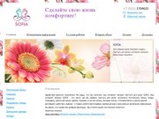 Интернет-магазин "SOFIA" - домашний текстиль от России, Китая, и Турции. (Свердловская область, г. Первоуральск, Телефон: +7 (922) 1704625)