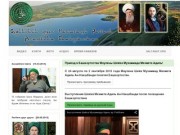 Суфийский орден Накшбанди Раббани Республика Башкортостан
