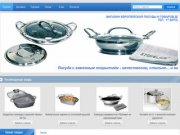Посуда Саратов - магазин элитной посуды и  товаров для дома