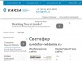 Светофор - Каталог Российских Сайтов