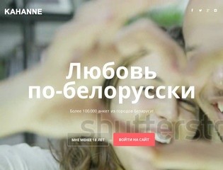 Знакомства в Минске | Dating in Minsk