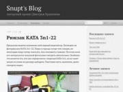 Snupt's Blog - Авторский проект Дмитрия Храпонова