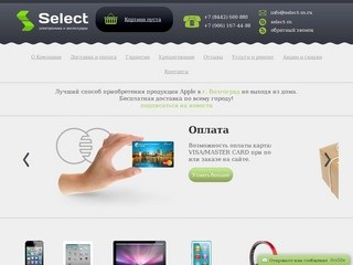 Продажа Apple в Волгограде. iPhone, iPad, iPad mini, MacBook, iPod с доставкой на дом