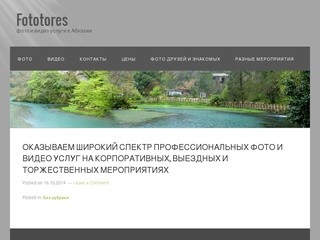 Fototores | фото и видео услуги в Абхазии