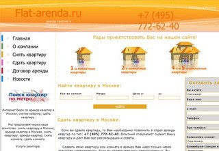 Flat-Arenda.ru - аренда квартир в Москве, сдать квартиру, снять квартиру