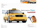 Калькулятор расчёта стоимости проезда в такси Альметьевска