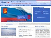 Фирмы Кызыла, бизнес-портал города Кызыл (Тыва, Россия)