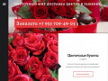 Цветочный мир доставка цветов в Тамбове - Заказать +7 953 709-49-03
