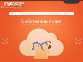 Neelmax - Создание сайтов, Набережные Челны