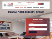 Отделка и ремонт "под ключ в Рязани от команды мастеров "S&amp;M"