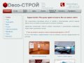 Deco-Строй ремонт отделка Новосибирск