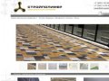 Завод строительных материалов «Стройполимер»: тротуарная плитка, кирпич облицовочный, бордюры