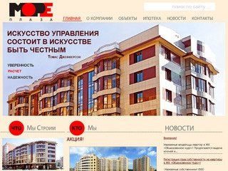 Купить новую квартиру в Москве от застройщика - М. О. Р. Е.-Плаза