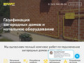 Газификация, проектирование газоснабжения, подключение газа к частному дому в Екатеринбурге