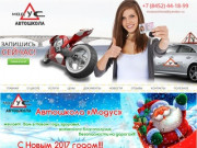 «Автошкола МОДУС» Саратов - Курсы по вождению, обучение на права в автошколе