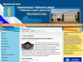 Администрация Рыбинского района официальный портал