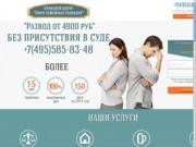 Как подается заявление на развод в загсе без присутствия обеих сторон при беременности в Москве и По