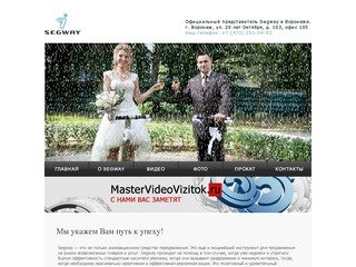 Segway | Воронеж