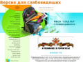 Официальный сайт  МБОУ СОШ №9 Северодвинска
