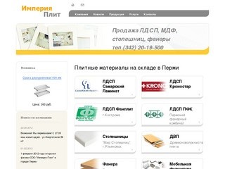 О компании | Delta-С: Мебель в Перми и Пермском крае, металлопластиковые окна и двери