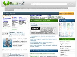 Banki-vrn.ru